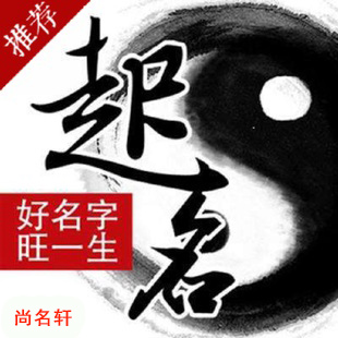 江源宝宝起名